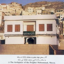 rumah-tempat-kelahiran-nabi-di-makkah.jpg