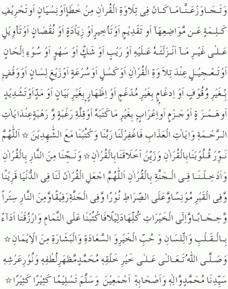 Doa khatam al Qur'an