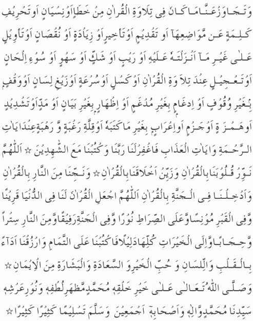 Doa khatam al Qur'an